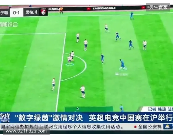 英超电竞中国赛在沪开幕 搭建英超文化与中国球迷新桥梁