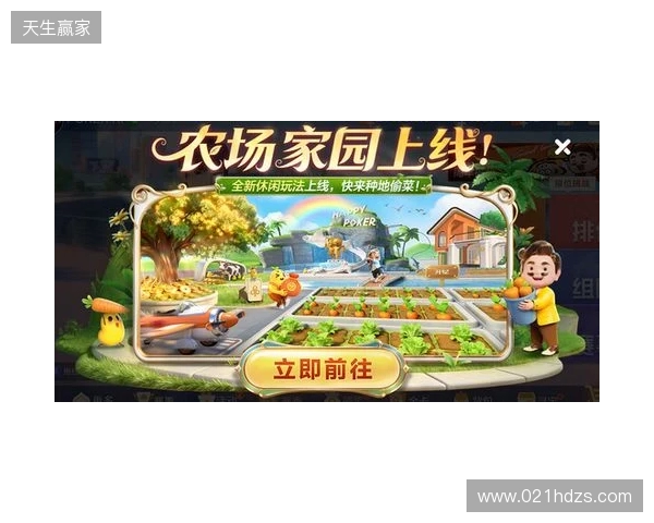 春节来《欢乐斗地主》,一起打牌、偷菜、报蔡明! 春节来《欢乐斗地主》,一起打牌、偷菜、报蔡明!