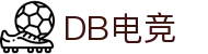 DB电竞(DBGame)官方网站