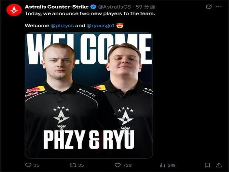 官宣:ryu与phzy正式加盟Astralis